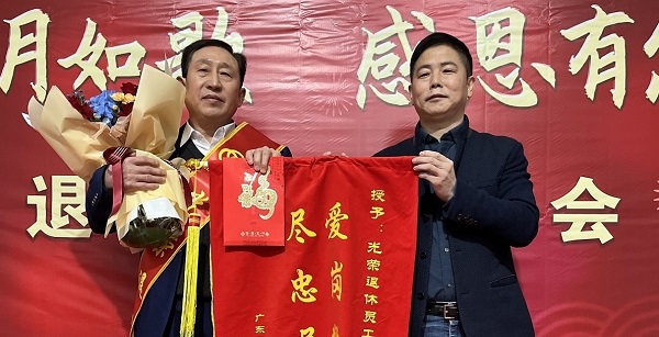岁月如歌,感恩有您--退休员工欢送会